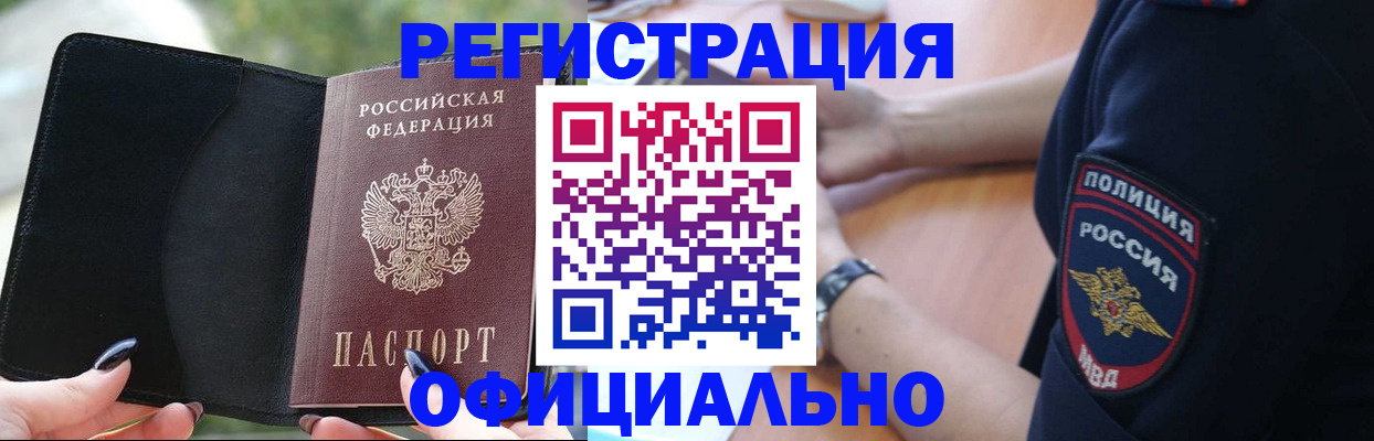 прописка для кредита в Анжеро-Судженске