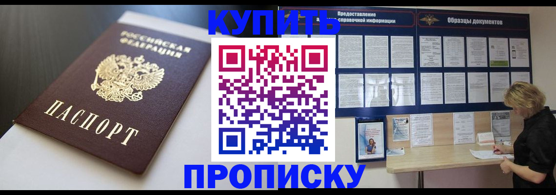 прописка гарантия в Анжеро-Судженске